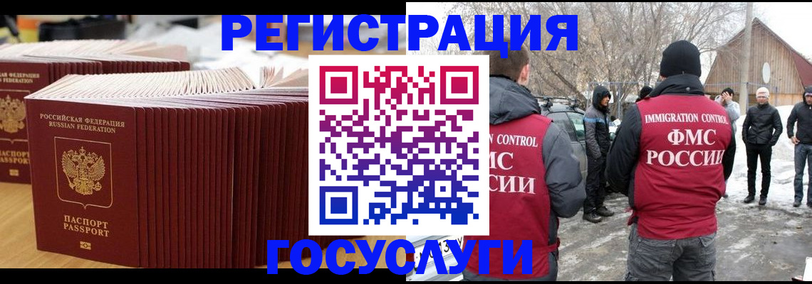 прописка 2025 в Ульяновске