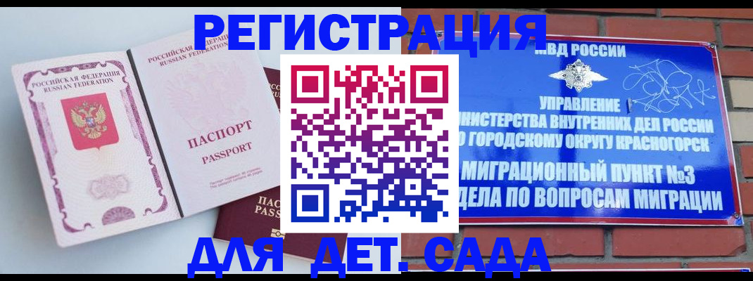 временная регистрация надежно в Ульяновске