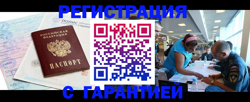 миграционный учет в Ульяновске