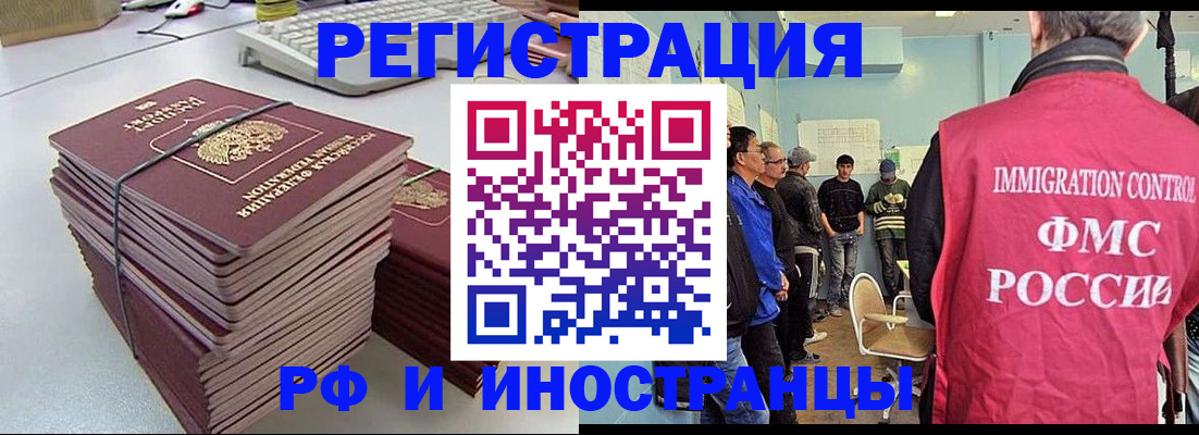 прописка для работы в Ульяновске