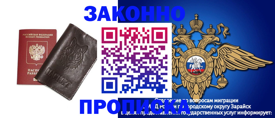 прописка в Ульяновске