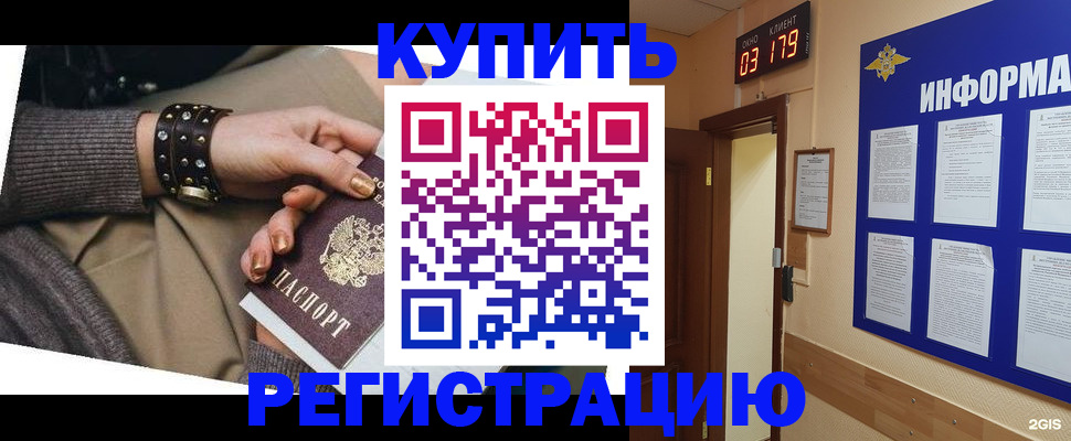 прописка для работы в Ульяновске