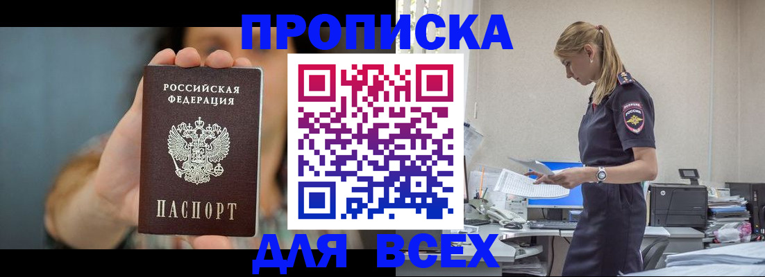 временная регистрация в Ульяновске