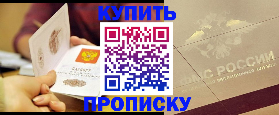 временная регистрация для школы в Ульяновске