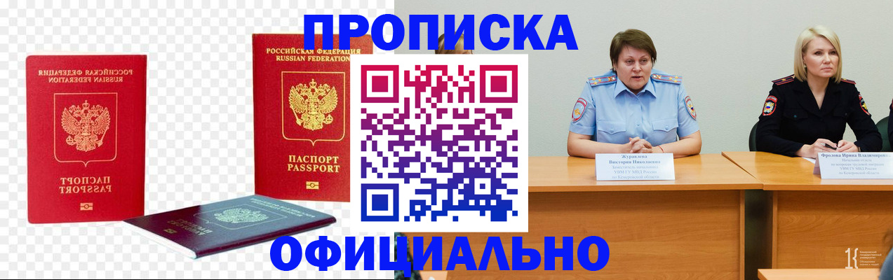 временная регистрация 2025 в Ульяновске