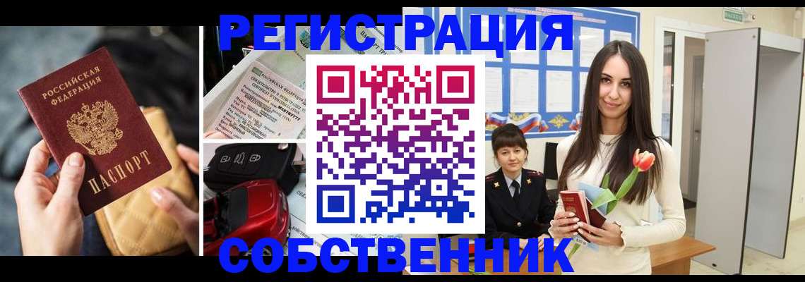 где прописаться в Ульяновске
