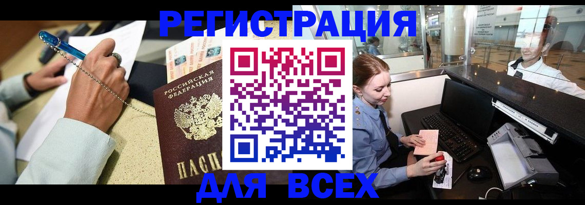 временная регистрация надежно в Ульяновске