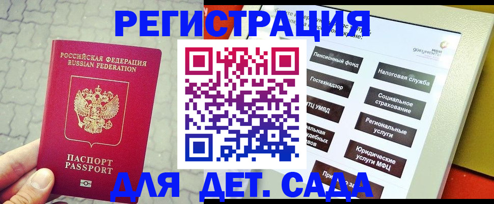 прописка в Ульяновске